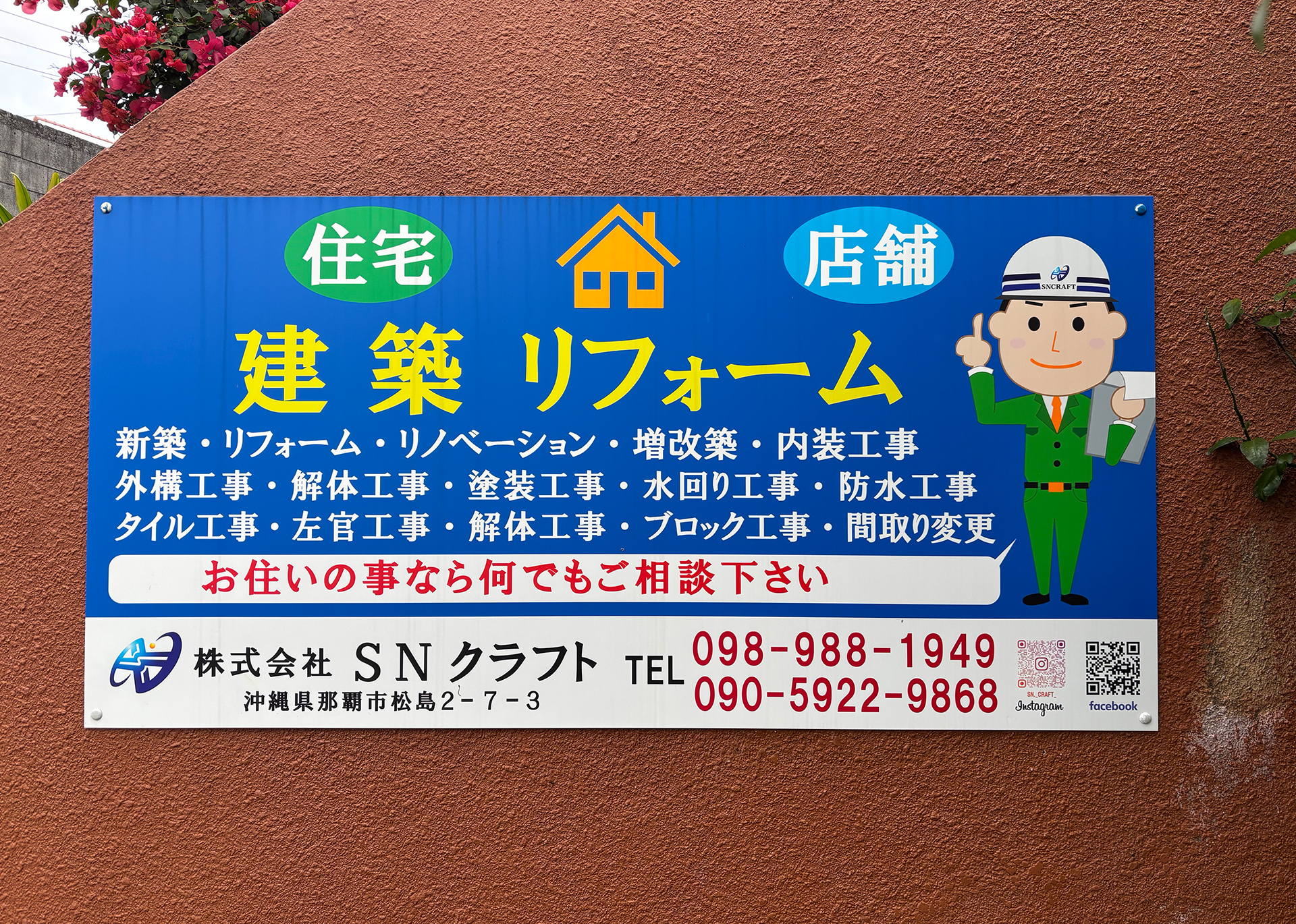 SNクラフトについて